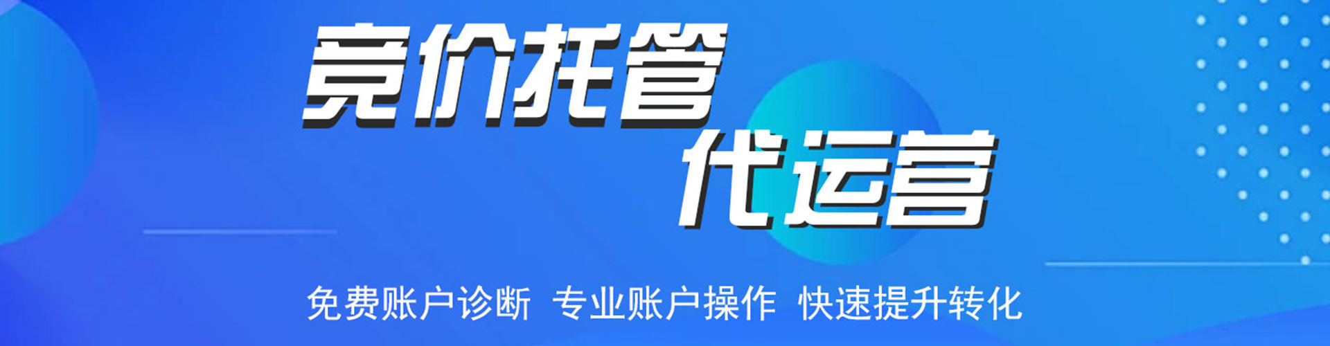 屏边竞价推广开户